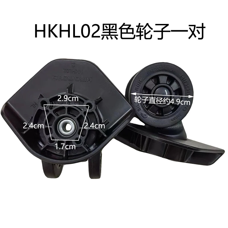 Silent Replacement Luggage Wheels - HKHL02 Ruedas Silenciosas de Repuesto para